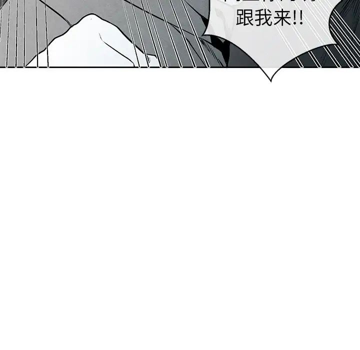 《墓志铭》漫画最新章节第33话免费下拉式在线观看章节第【52】张图片