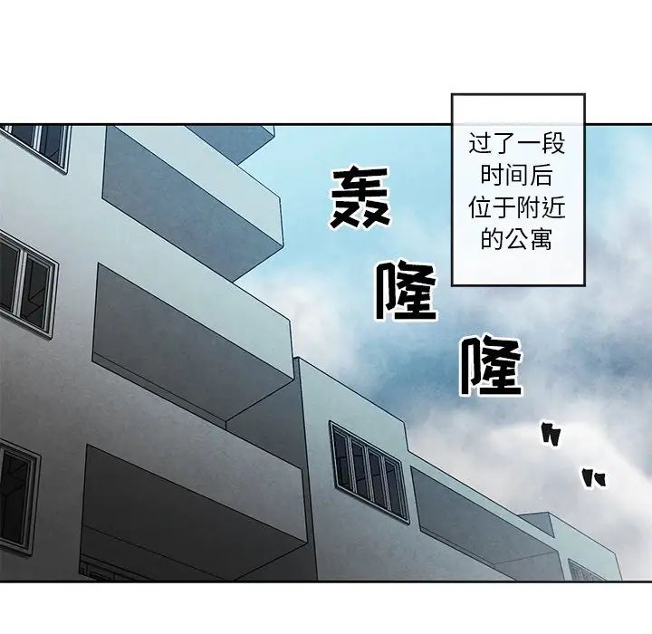 《墓志铭》漫画最新章节第33话免费下拉式在线观看章节第【53】张图片