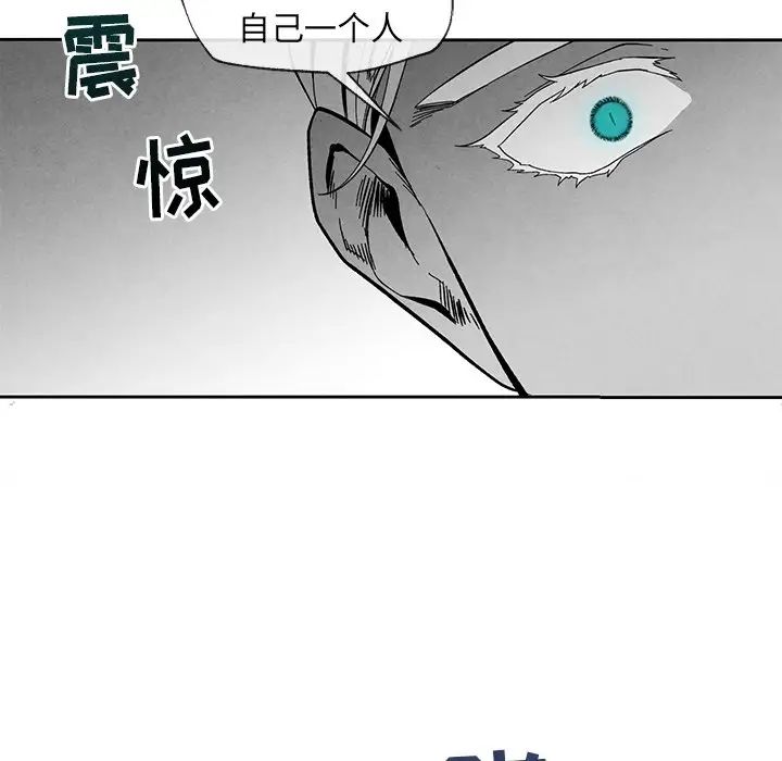 《墓志铭》漫画最新章节第33话免费下拉式在线观看章节第【7】张图片