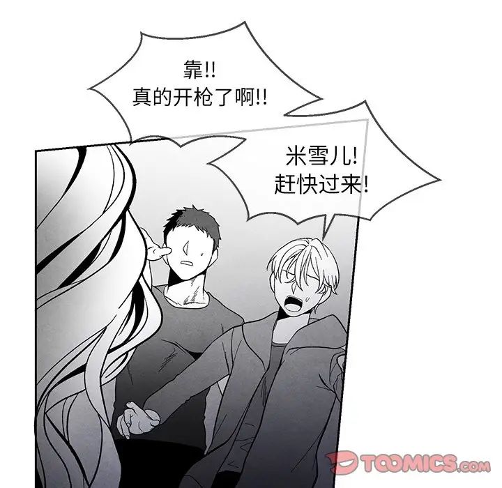 《墓志铭》漫画最新章节第33话免费下拉式在线观看章节第【16】张图片