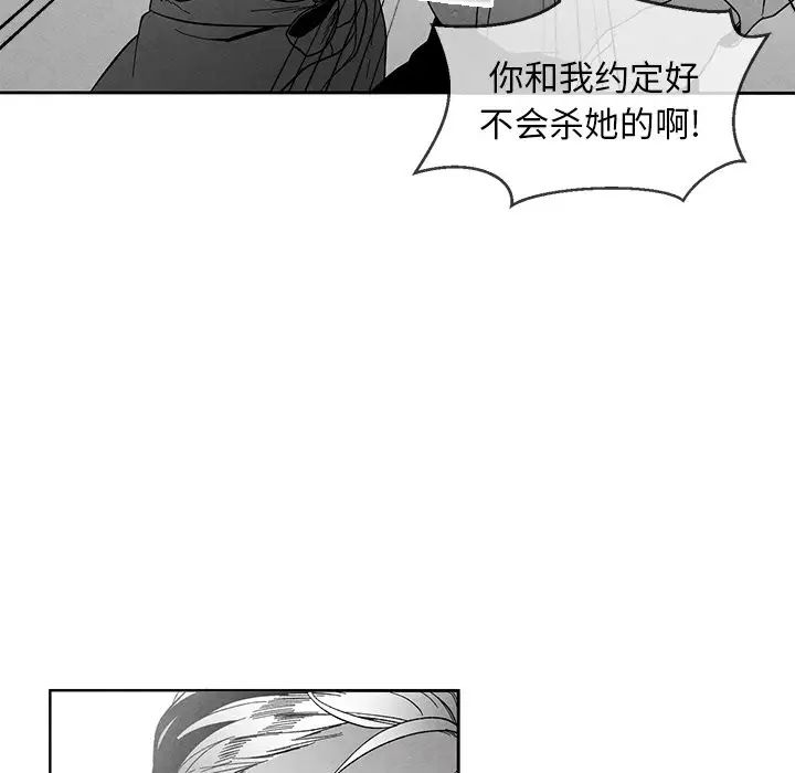 《墓志铭》漫画最新章节第33话免费下拉式在线观看章节第【32】张图片