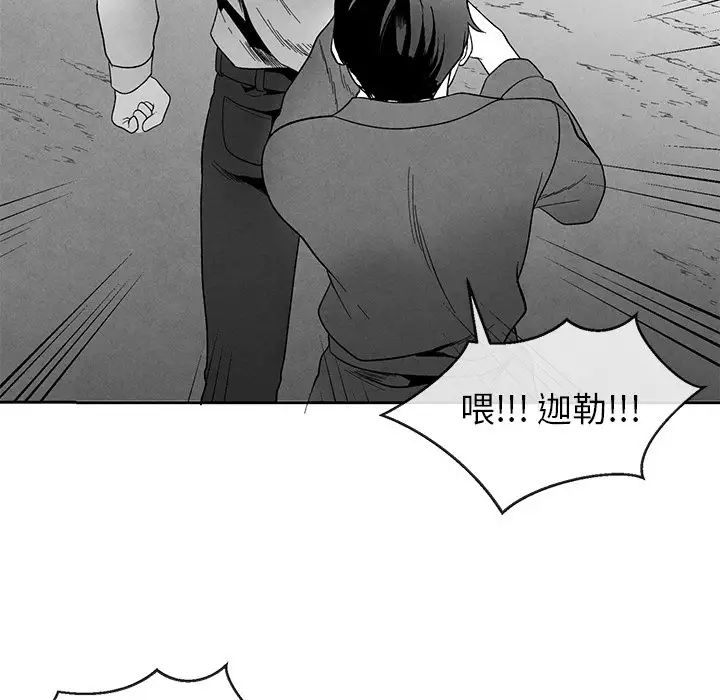 《墓志铭》漫画最新章节第33话免费下拉式在线观看章节第【9】张图片