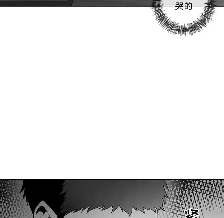 《墓志铭》漫画最新章节第33话免费下拉式在线观看章节第【63】张图片