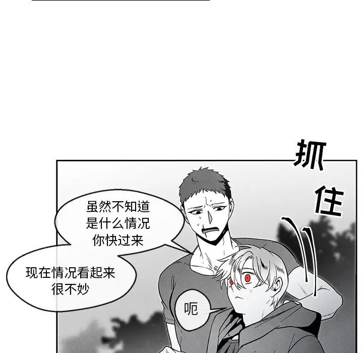 《墓志铭》漫画最新章节第33话免费下拉式在线观看章节第【11】张图片