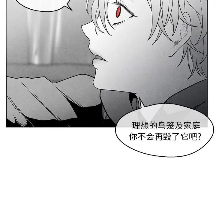 《墓志铭》漫画最新章节第33话免费下拉式在线观看章节第【80】张图片