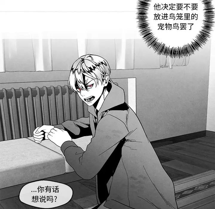 《墓志铭》漫画最新章节第33话免费下拉式在线观看章节第【67】张图片