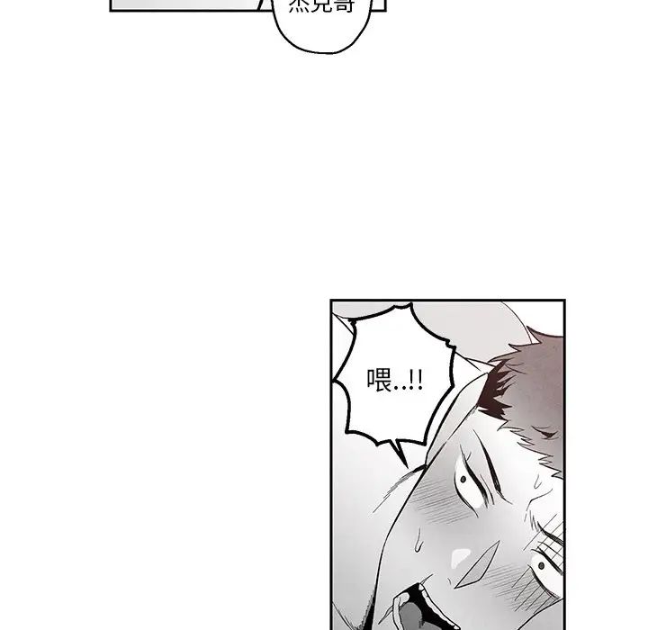 《墓志铭》漫画最新章节第34话免费下拉式在线观看章节第【49】张图片