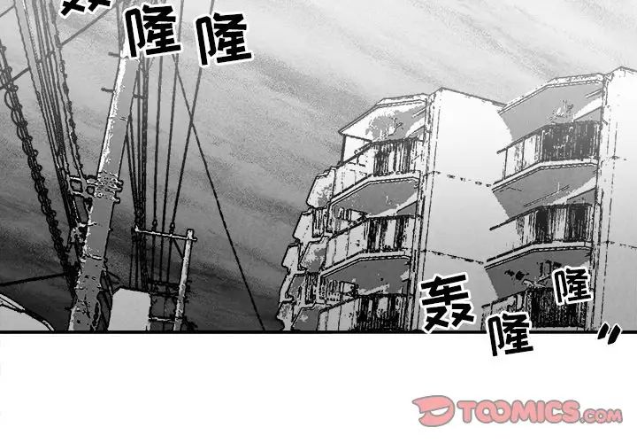 《墓志铭》漫画最新章节第34话免费下拉式在线观看章节第【2】张图片