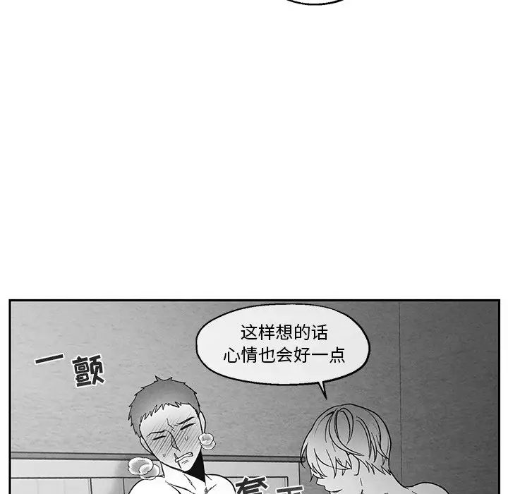 《墓志铭》漫画最新章节第34话免费下拉式在线观看章节第【17】张图片