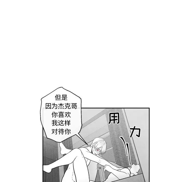 《墓志铭》漫画最新章节第34话免费下拉式在线观看章节第【67】张图片