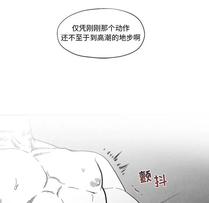 《墓志铭》漫画最新章节第34话免费下拉式在线观看章节第【76】张图片