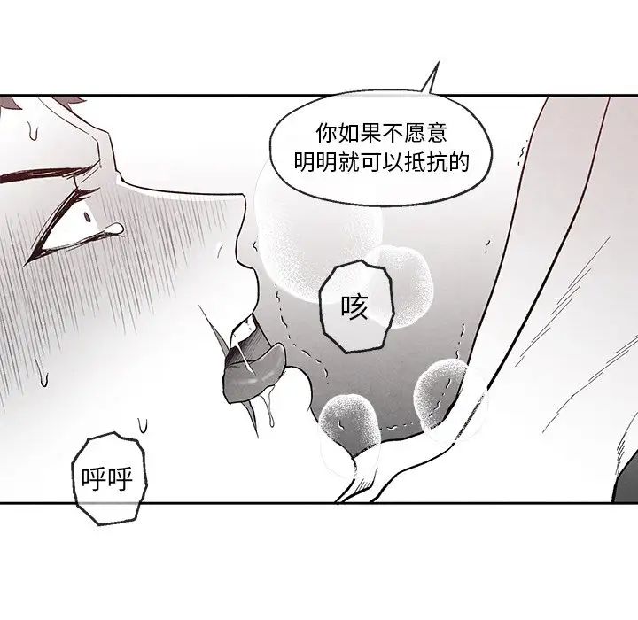 《墓志铭》漫画最新章节第34话免费下拉式在线观看章节第【66】张图片