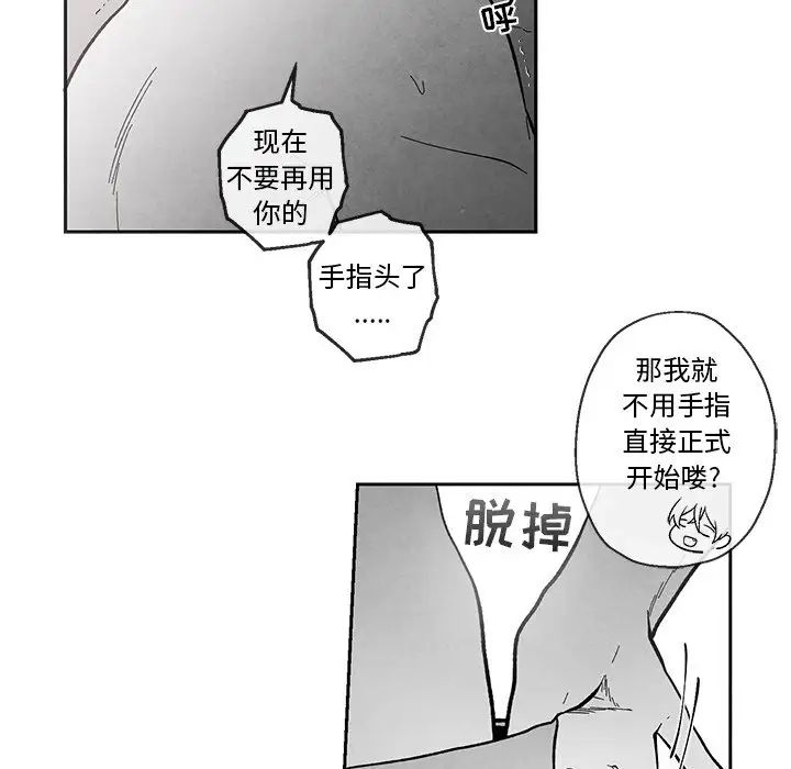 《墓志铭》漫画最新章节第34话免费下拉式在线观看章节第【45】张图片