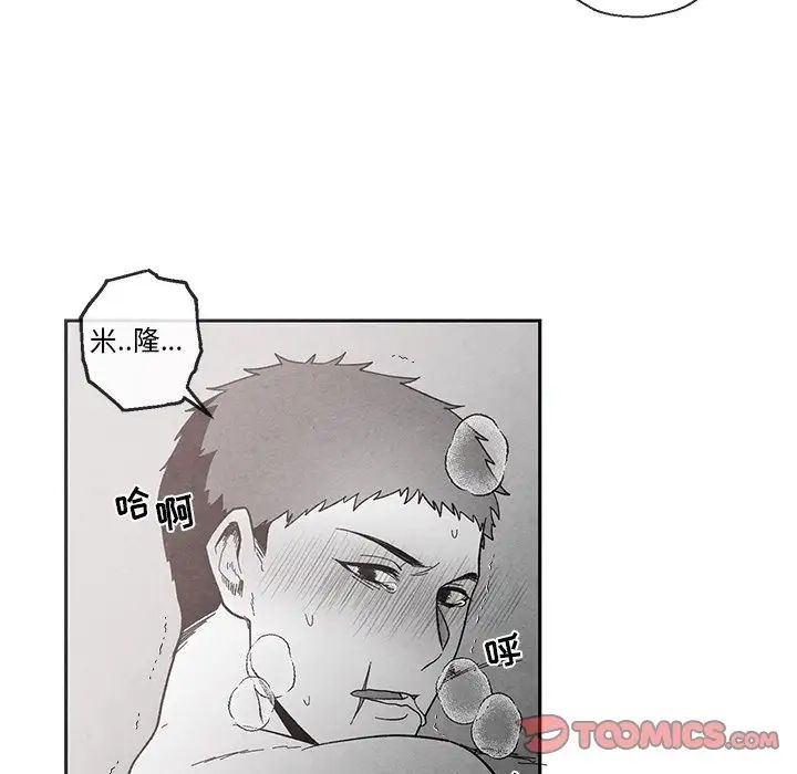 《墓志铭》漫画最新章节第34话免费下拉式在线观看章节第【44】张图片