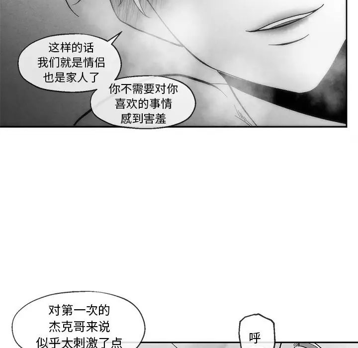 《墓志铭》漫画最新章节第34话免费下拉式在线观看章节第【74】张图片