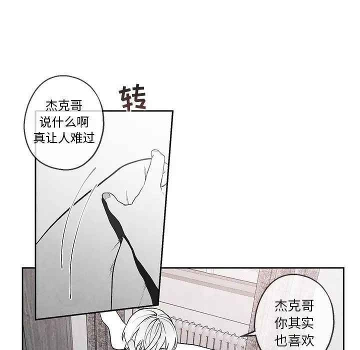 《墓志铭》漫画最新章节第34话免费下拉式在线观看章节第【60】张图片