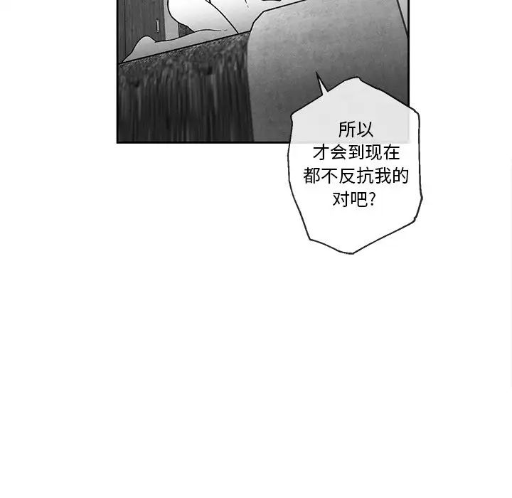 《墓志铭》漫画最新章节第34话免费下拉式在线观看章节第【68】张图片