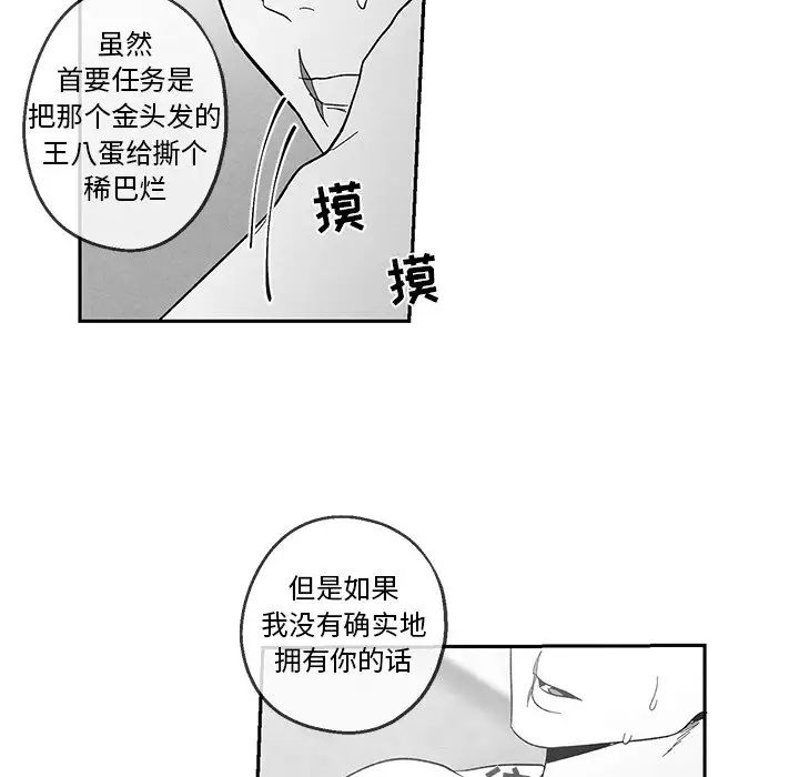 《墓志铭》漫画最新章节第34话免费下拉式在线观看章节第【10】张图片