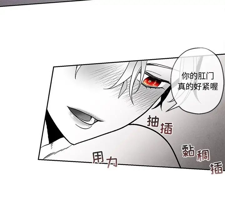 《墓志铭》漫画最新章节第34话免费下拉式在线观看章节第【34】张图片