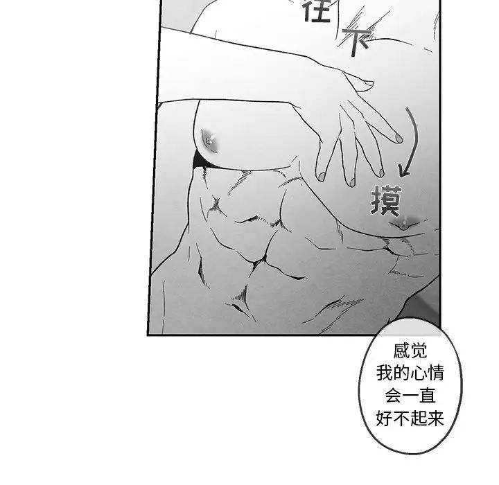 《墓志铭》漫画最新章节第34话免费下拉式在线观看章节第【11】张图片