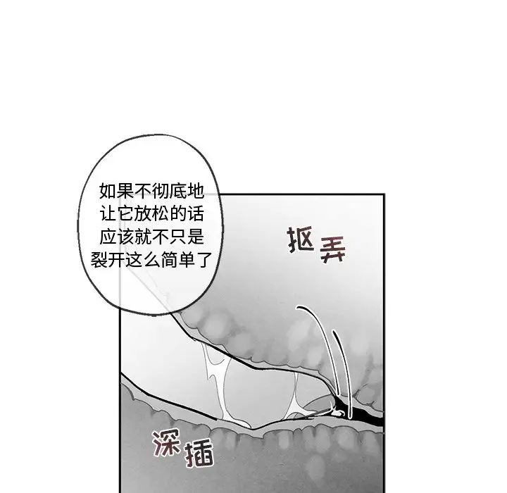 《墓志铭》漫画最新章节第34话免费下拉式在线观看章节第【35】张图片