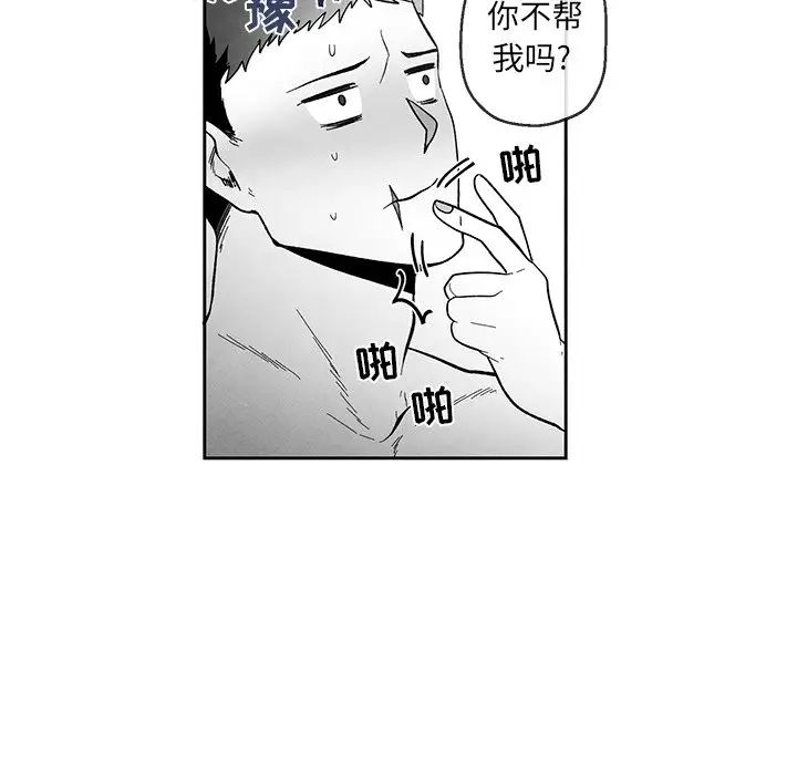 《墓志铭》漫画最新章节第34话免费下拉式在线观看章节第【22】张图片