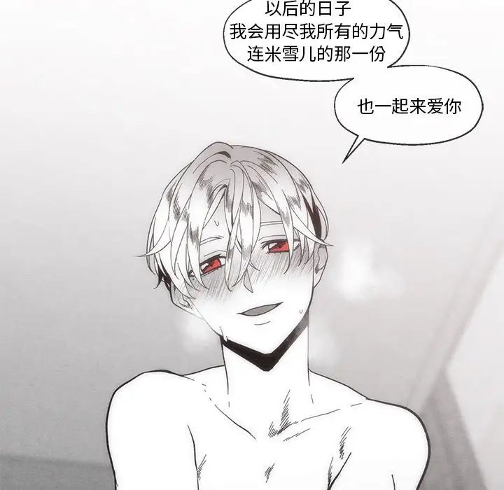 《墓志铭》漫画最新章节第34话免费下拉式在线观看章节第【71】张图片