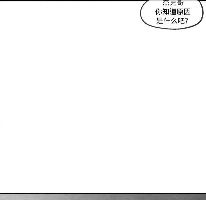 《墓志铭》漫画最新章节第34话免费下拉式在线观看章节第【7】张图片