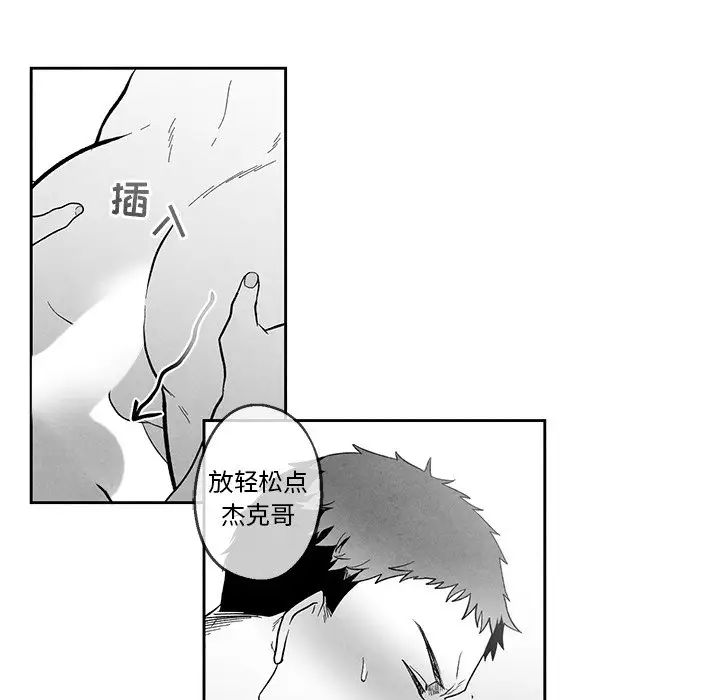 《墓志铭》漫画最新章节第34话免费下拉式在线观看章节第【54】张图片