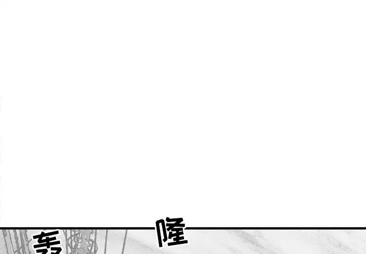 《墓志铭》漫画最新章节第34话免费下拉式在线观看章节第【1】张图片