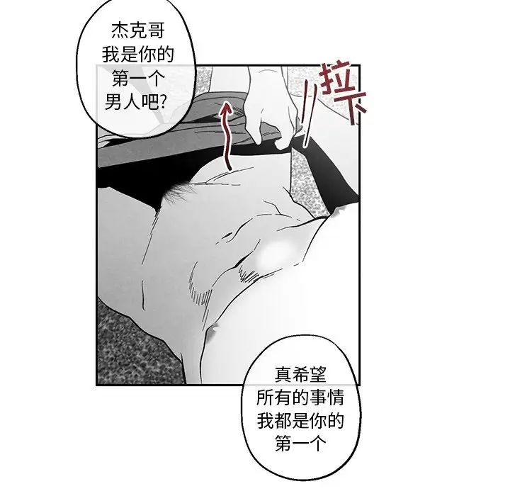 《墓志铭》漫画最新章节第34话免费下拉式在线观看章节第【15】张图片