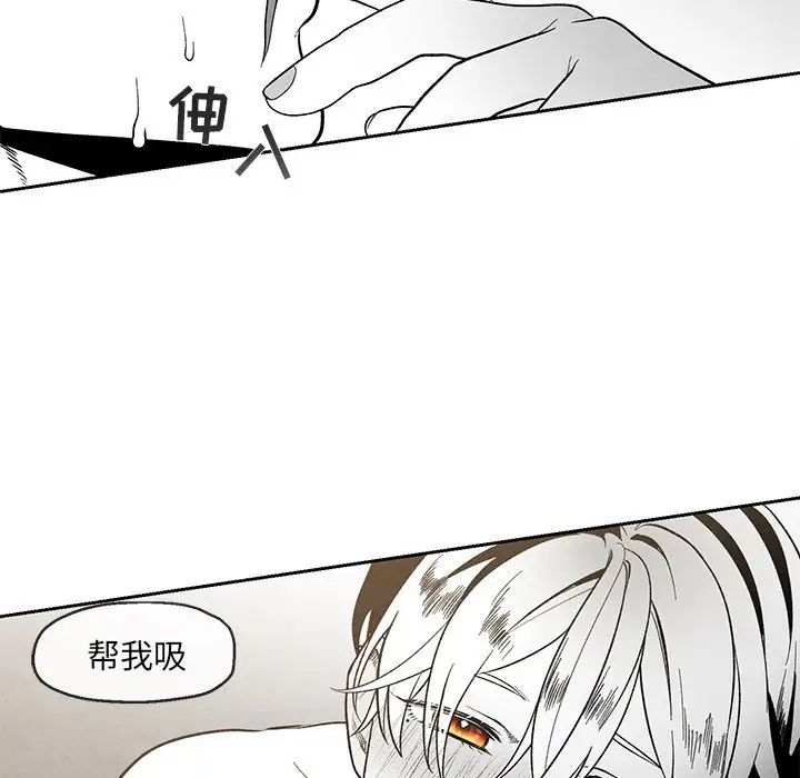 《墓志铭》漫画最新章节第34话免费下拉式在线观看章节第【20】张图片