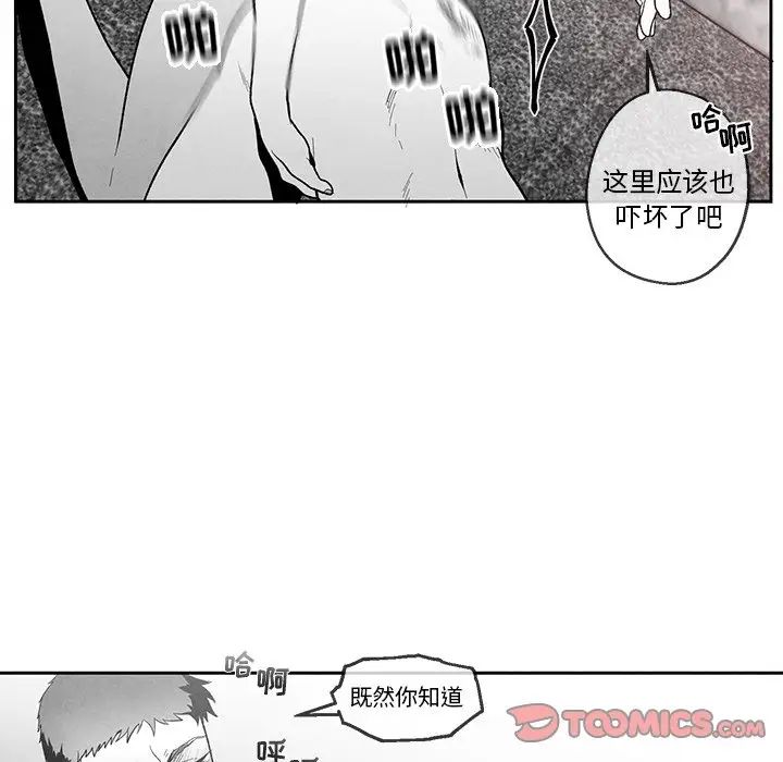 《墓志铭》漫画最新章节第34话免费下拉式在线观看章节第【58】张图片