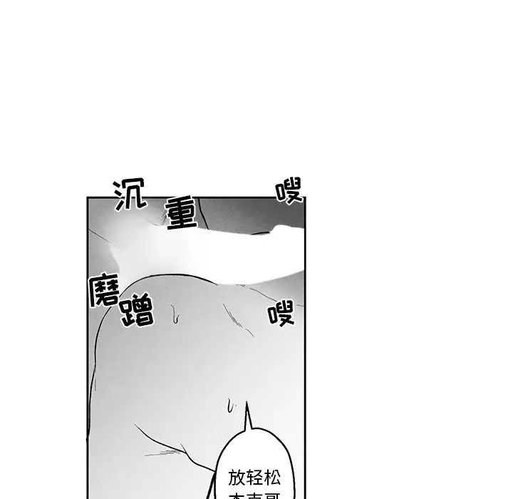 《墓志铭》漫画最新章节第34话免费下拉式在线观看章节第【48】张图片