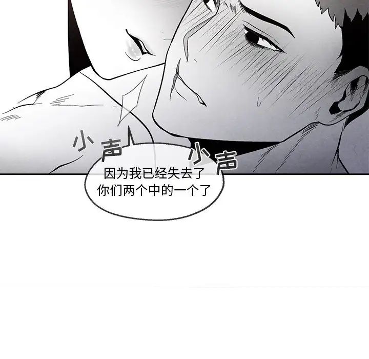 《墓志铭》漫画最新章节第34话免费下拉式在线观看章节第【13】张图片