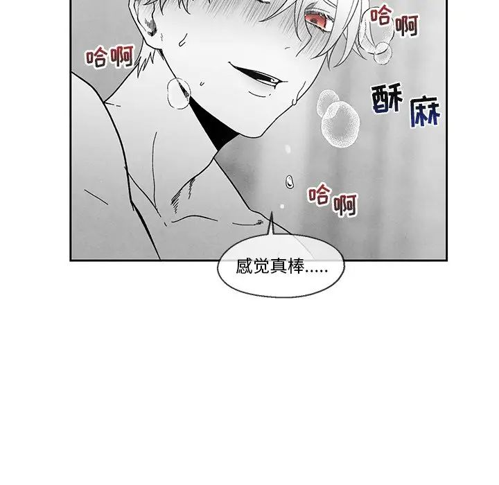 《墓志铭》漫画最新章节第34话免费下拉式在线观看章节第【53】张图片