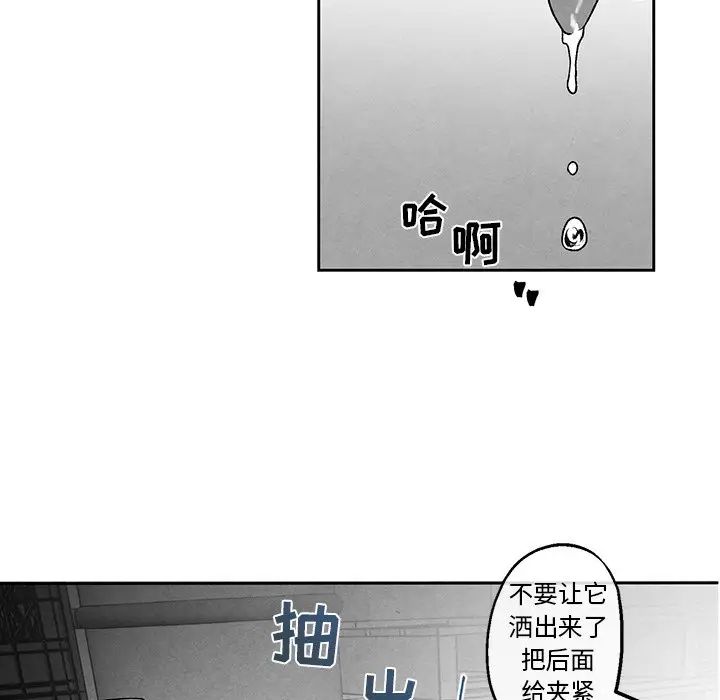 《墓志铭》漫画最新章节第38话免费下拉式在线观看章节第【31】张图片