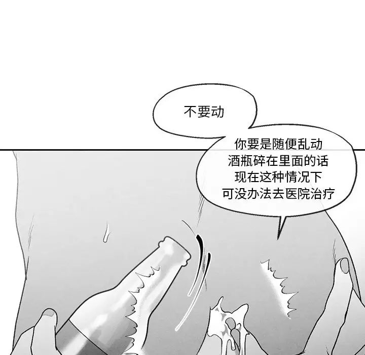 《墓志铭》漫画最新章节第38话免费下拉式在线观看章节第【21】张图片