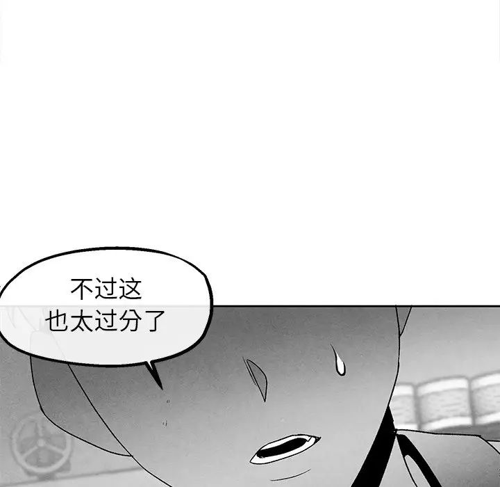 《墓志铭》漫画最新章节第38话免费下拉式在线观看章节第【67】张图片