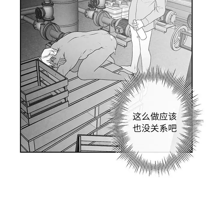 《墓志铭》漫画最新章节第38话免费下拉式在线观看章节第【40】张图片