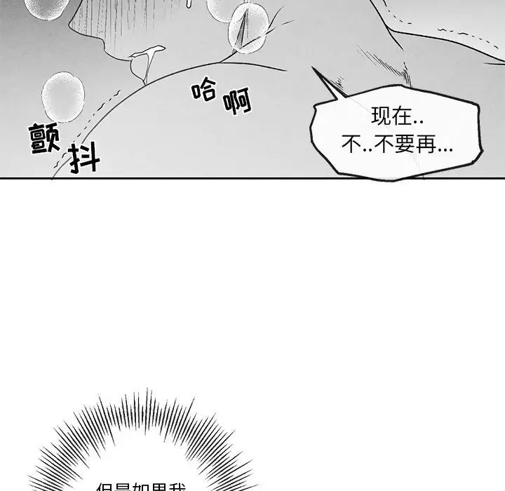 《墓志铭》漫画最新章节第38话免费下拉式在线观看章节第【43】张图片