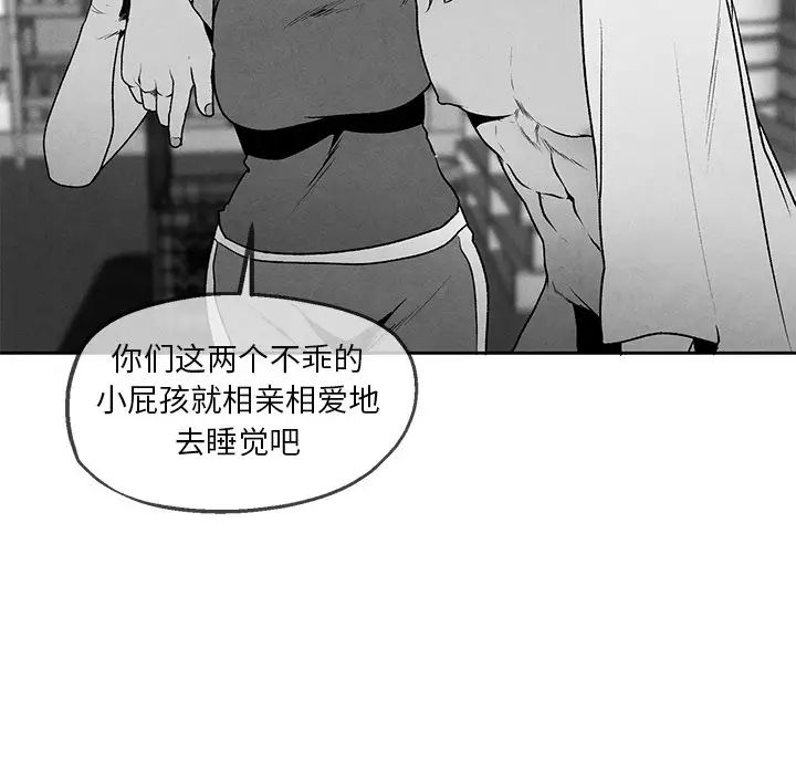 《墓志铭》漫画最新章节第38话免费下拉式在线观看章节第【81】张图片