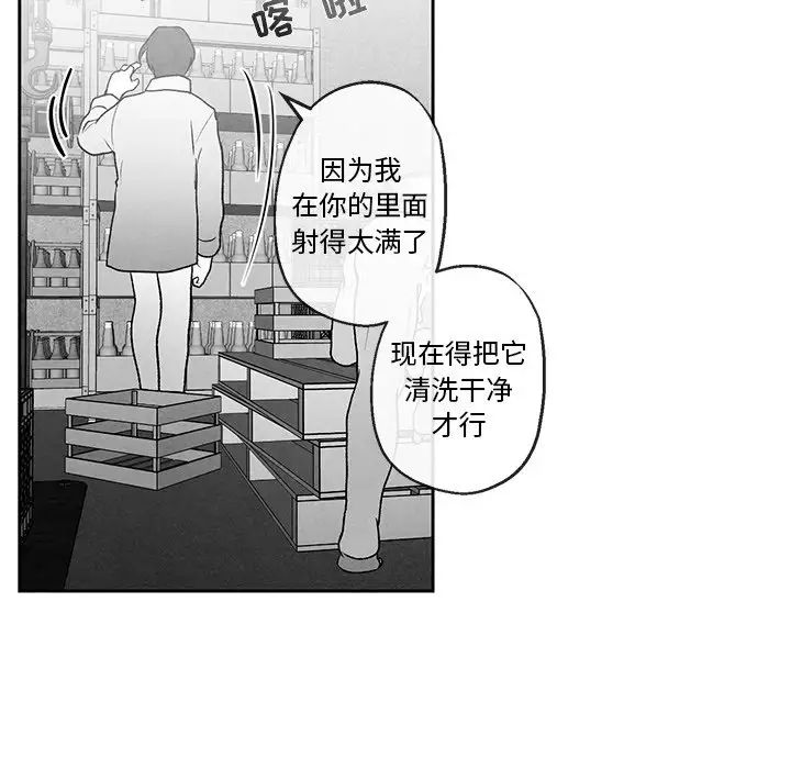 《墓志铭》漫画最新章节第38话免费下拉式在线观看章节第【19】张图片