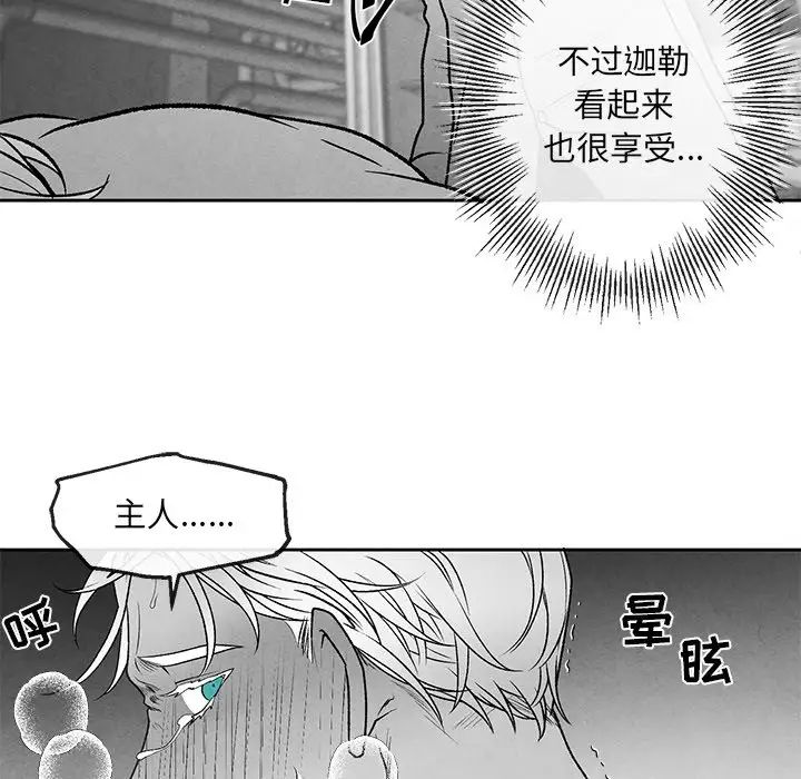 《墓志铭》漫画最新章节第38话免费下拉式在线观看章节第【42】张图片