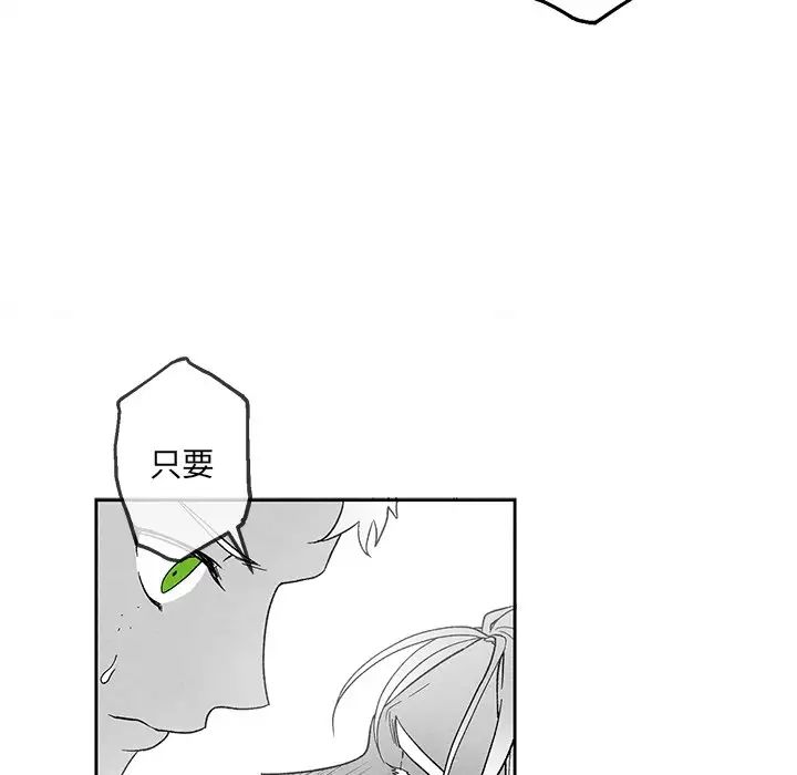 《墓志铭》漫画最新章节第38话免费下拉式在线观看章节第【73】张图片