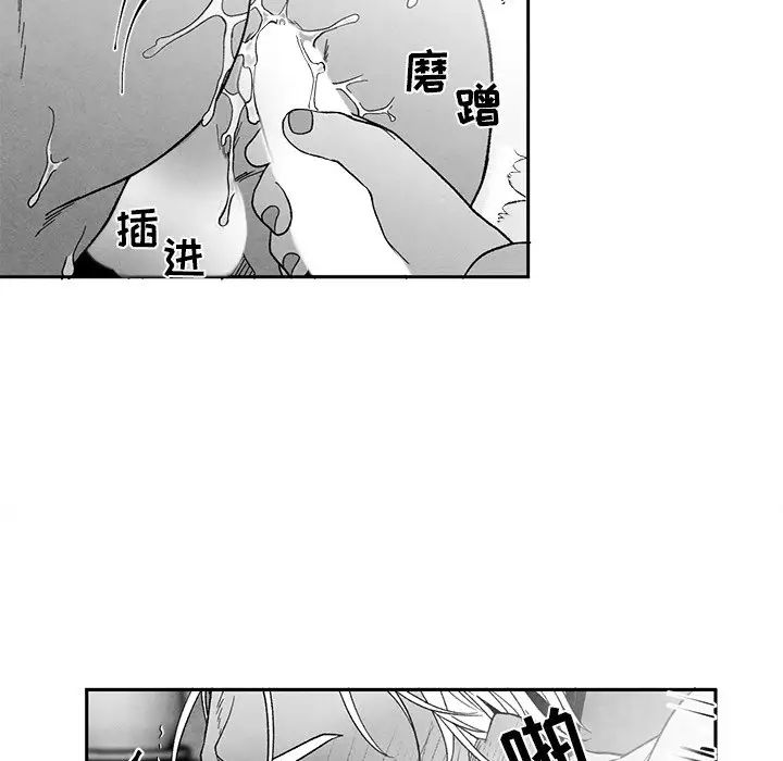 《墓志铭》漫画最新章节第38话免费下拉式在线观看章节第【46】张图片