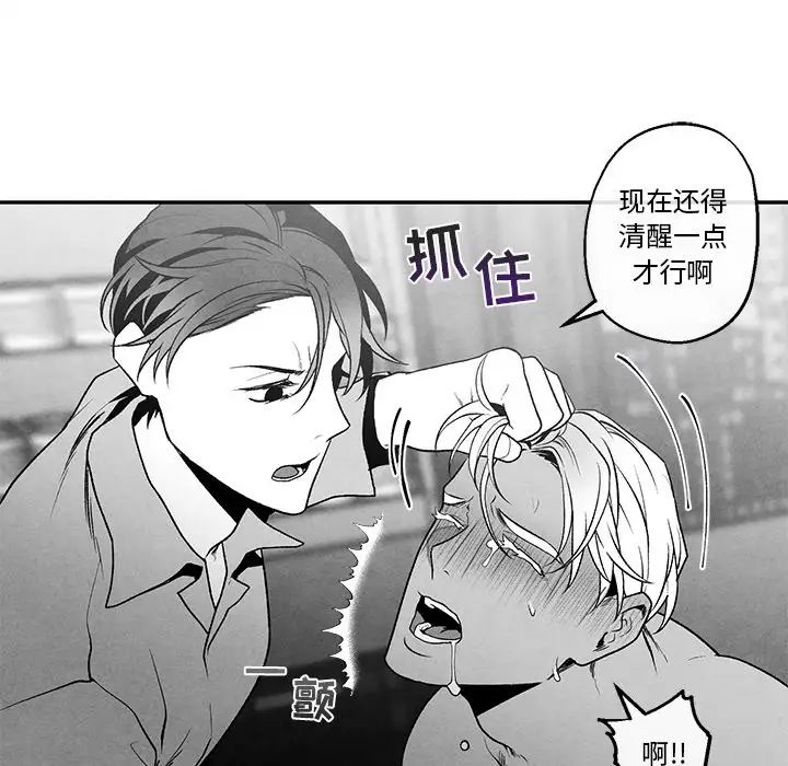 《墓志铭》漫画最新章节第38话免费下拉式在线观看章节第【13】张图片