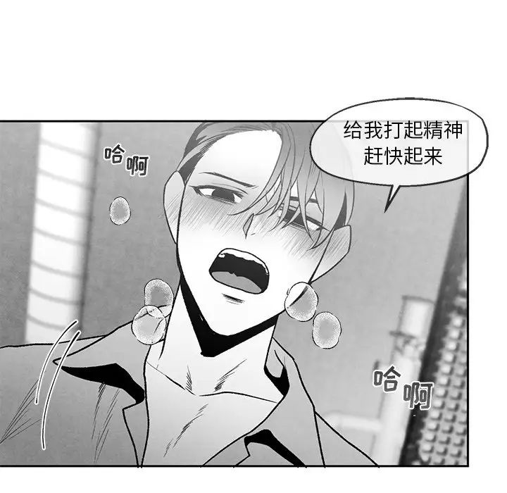 《墓志铭》漫画最新章节第38话免费下拉式在线观看章节第【9】张图片