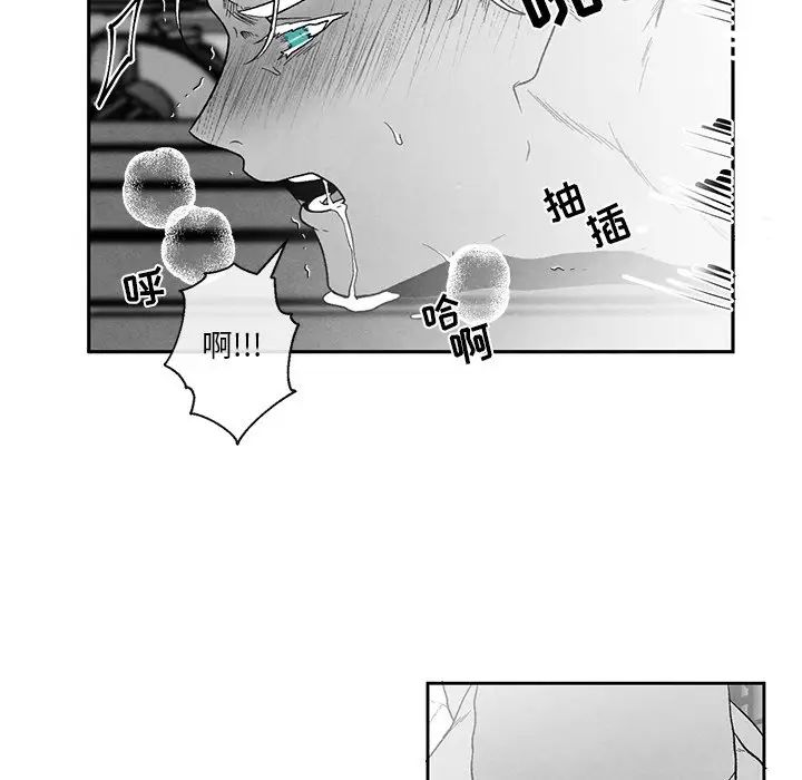 《墓志铭》漫画最新章节第38话免费下拉式在线观看章节第【47】张图片