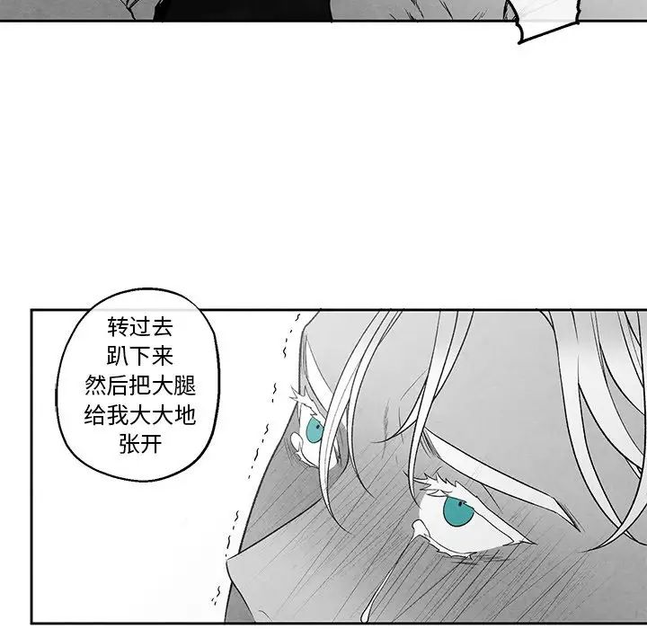 《墓志铭》漫画最新章节第38话免费下拉式在线观看章节第【14】张图片